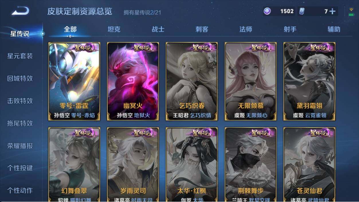 WZ033197925王者荣耀账号详情图13 WZ033197925王者荣耀账号详情图13