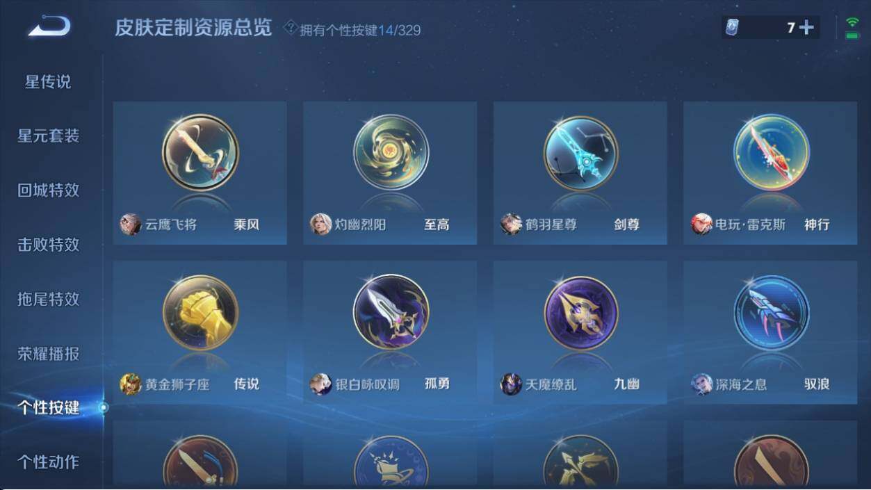 WZ033197925王者荣耀账号详情图14 WZ033197925王者荣耀账号详情图14