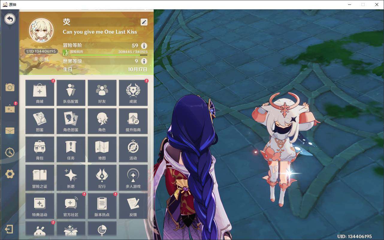 YSEY35792原神账号详情图3