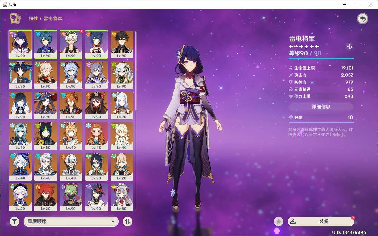 YSEY35792原神账号详情图5