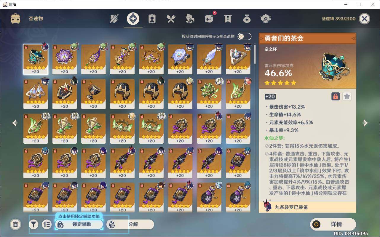 YSEY35792原神账号详情图7