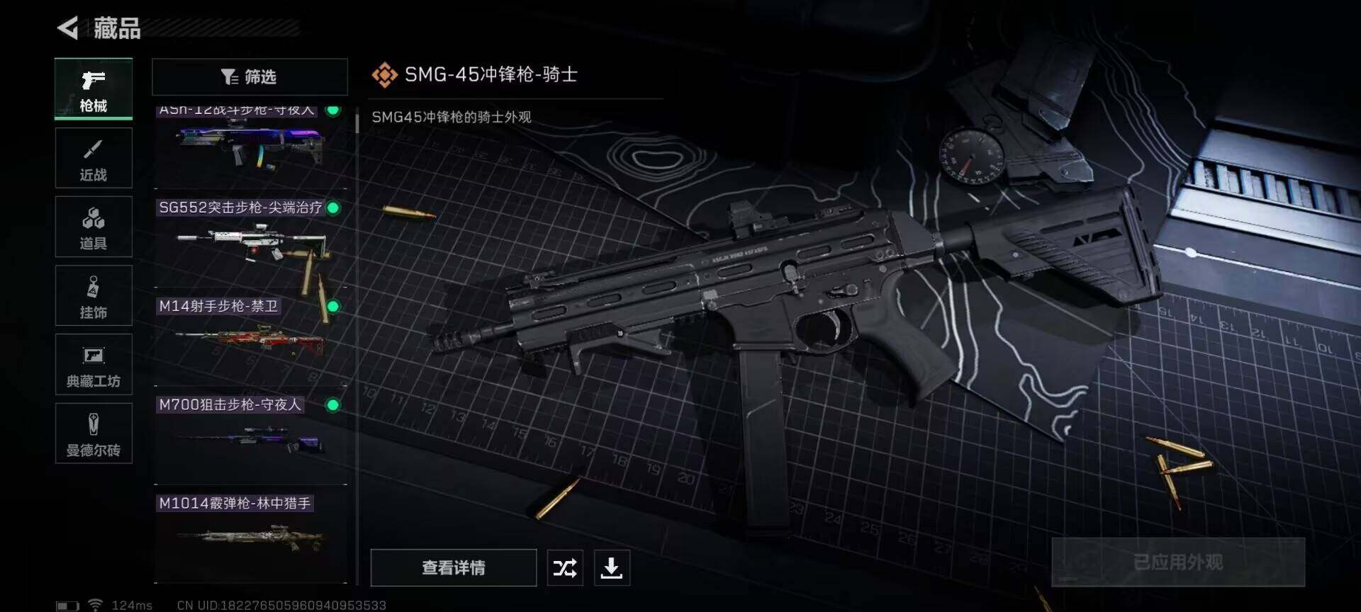 三角洲行动账号QQ【SJZX431】总资产(M)：81M/哈夫币(K)：1K/哈夫币(K)：1K/骇爪-水墨云图/威龙-壮志凌云/威龙-飞虎/牧羊人-街头之王/无名-夜鹰/近战-影锋