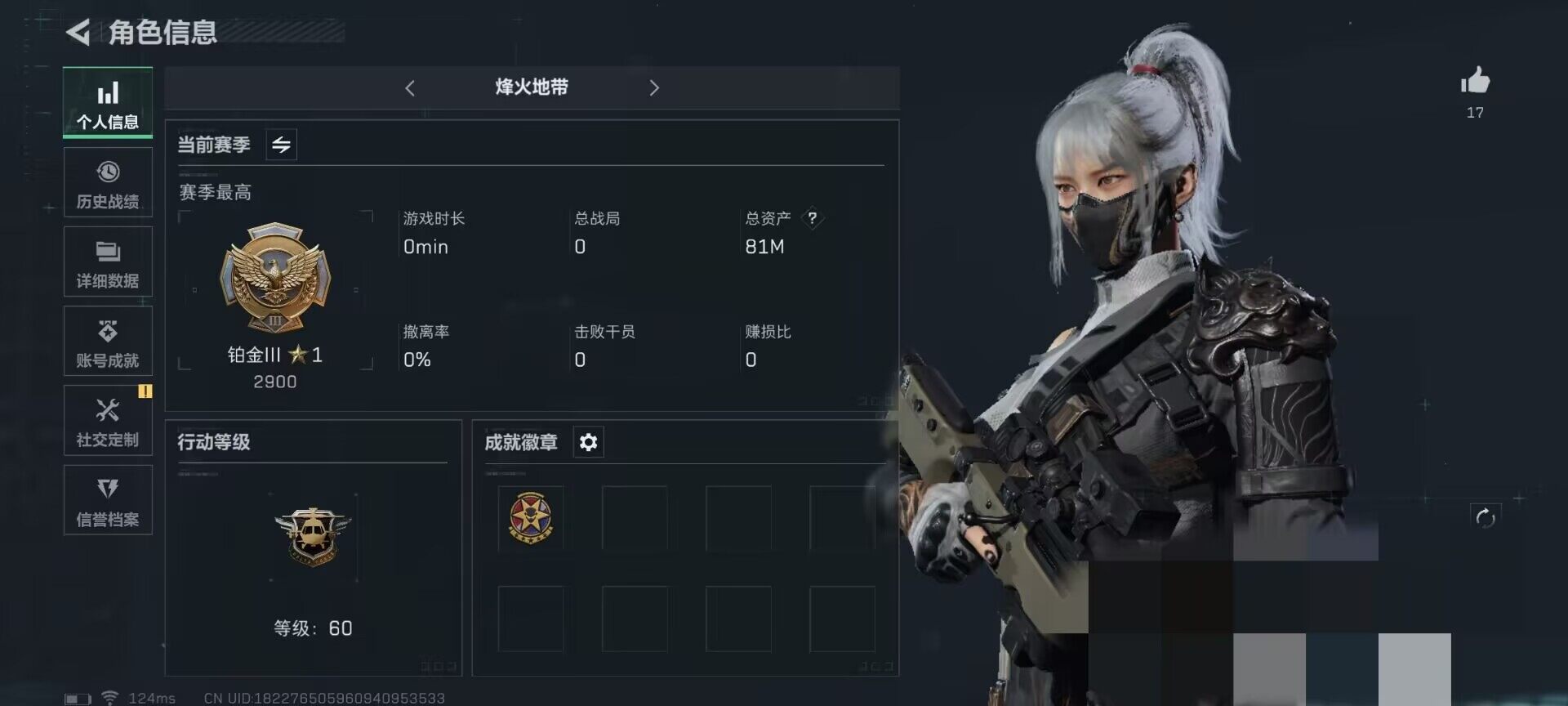 SJZEY310109三角洲行动账号详情图3 SJZEY310109三角洲行动账号详情图3