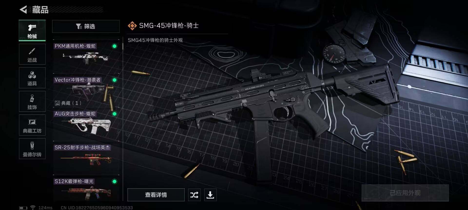 SJZEY310109三角洲行动账号详情图10 SJZEY310109三角洲行动账号详情图10