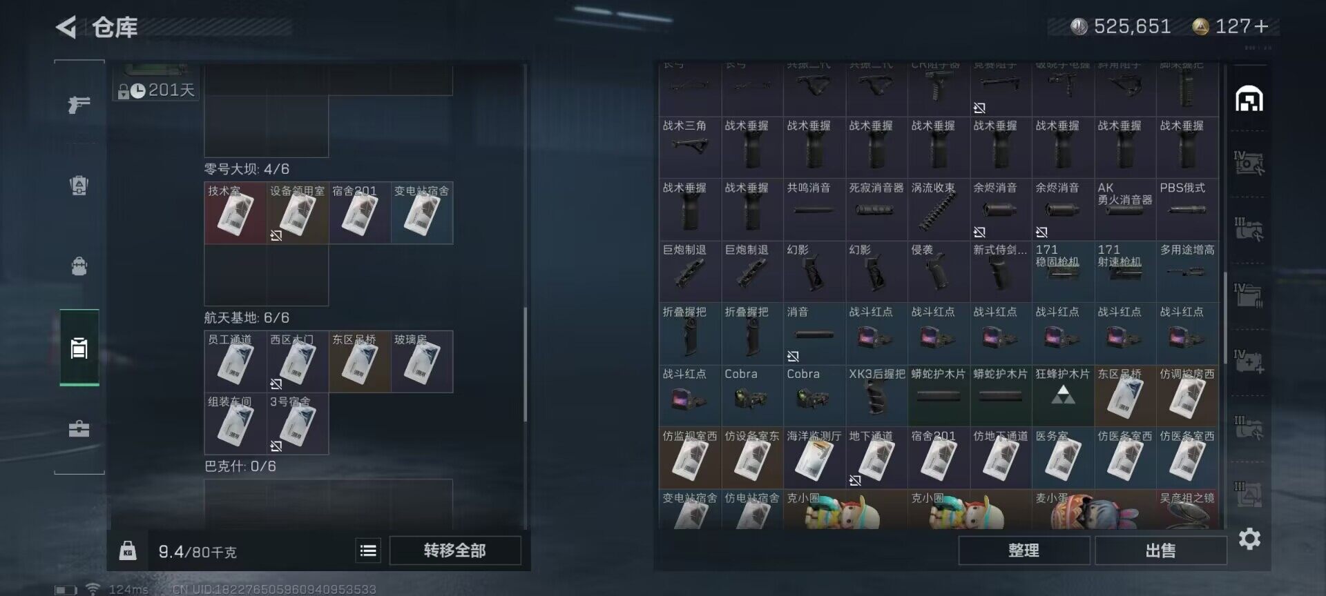 SJZEY310109三角洲行动账号详情图17 SJZEY310109三角洲行动账号详情图17