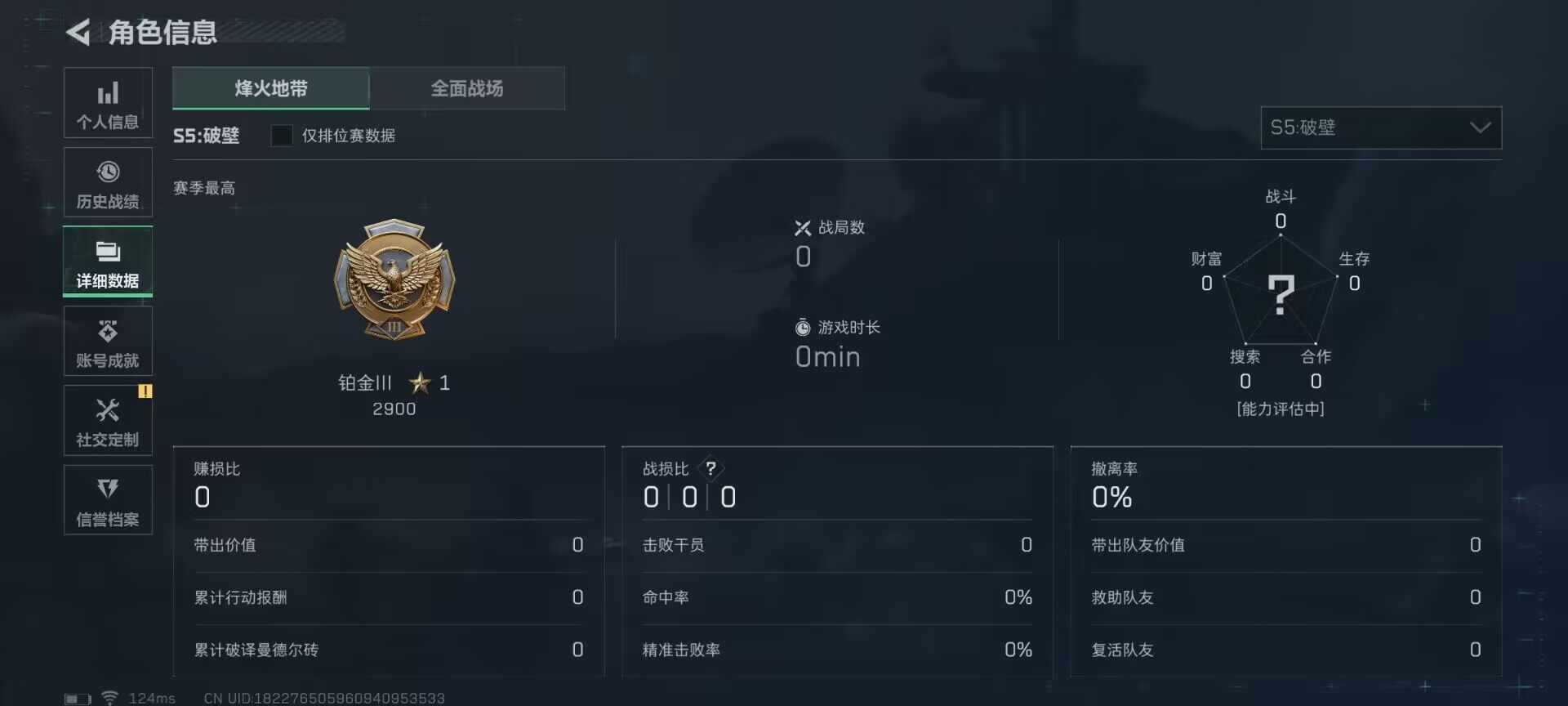 SJZEY310109三角洲行动账号详情图19 SJZEY310109三角洲行动账号详情图19