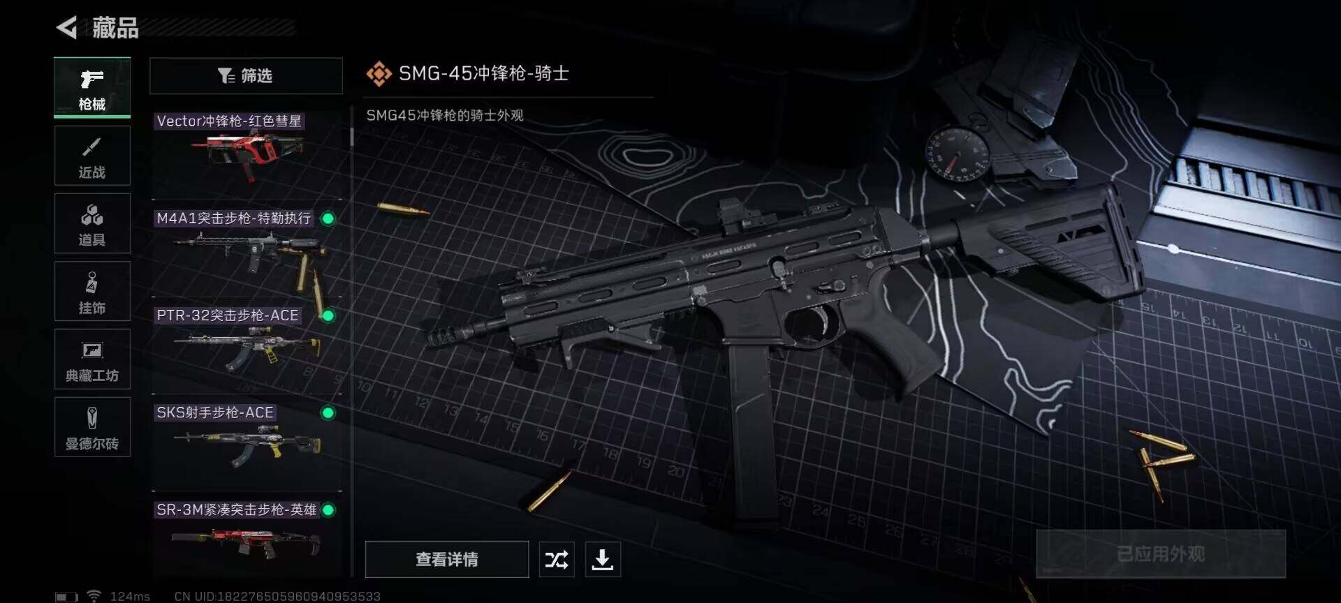 SJZEY310109三角洲行动账号详情图21 SJZEY310109三角洲行动账号详情图21