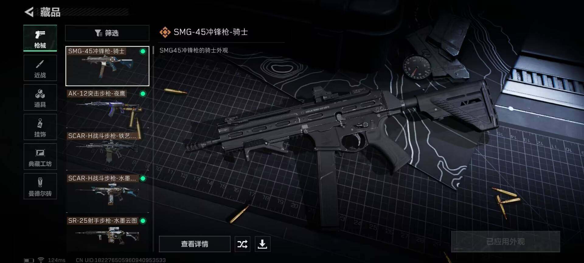 SJZEY310109三角洲行动账号详情图24 SJZEY310109三角洲行动账号详情图24
