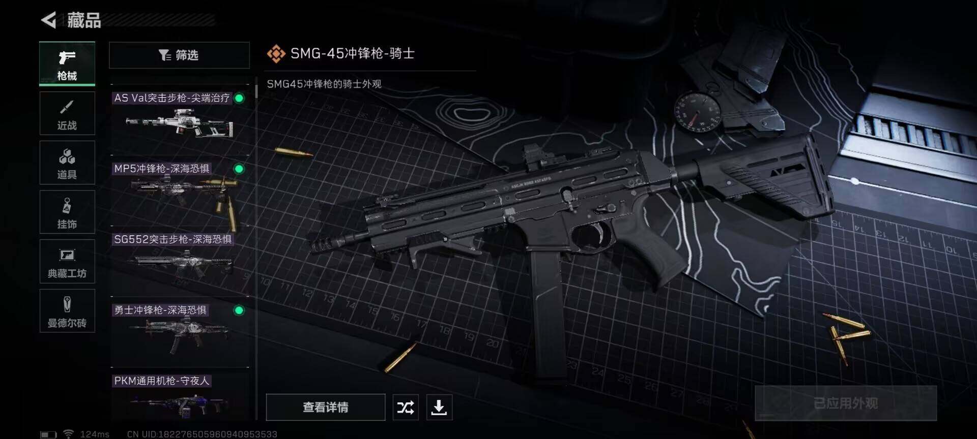 SJZEY310109三角洲行动账号详情图25 SJZEY310109三角洲行动账号详情图25