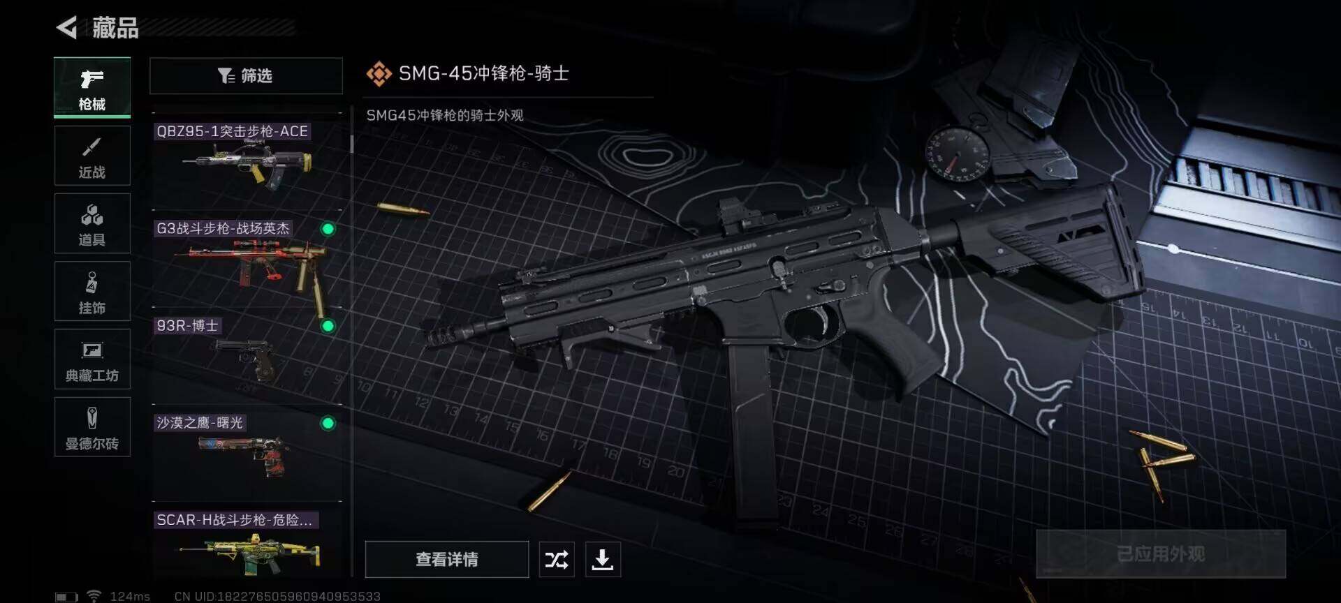 SJZEY310109三角洲行动账号详情图26 SJZEY310109三角洲行动账号详情图26