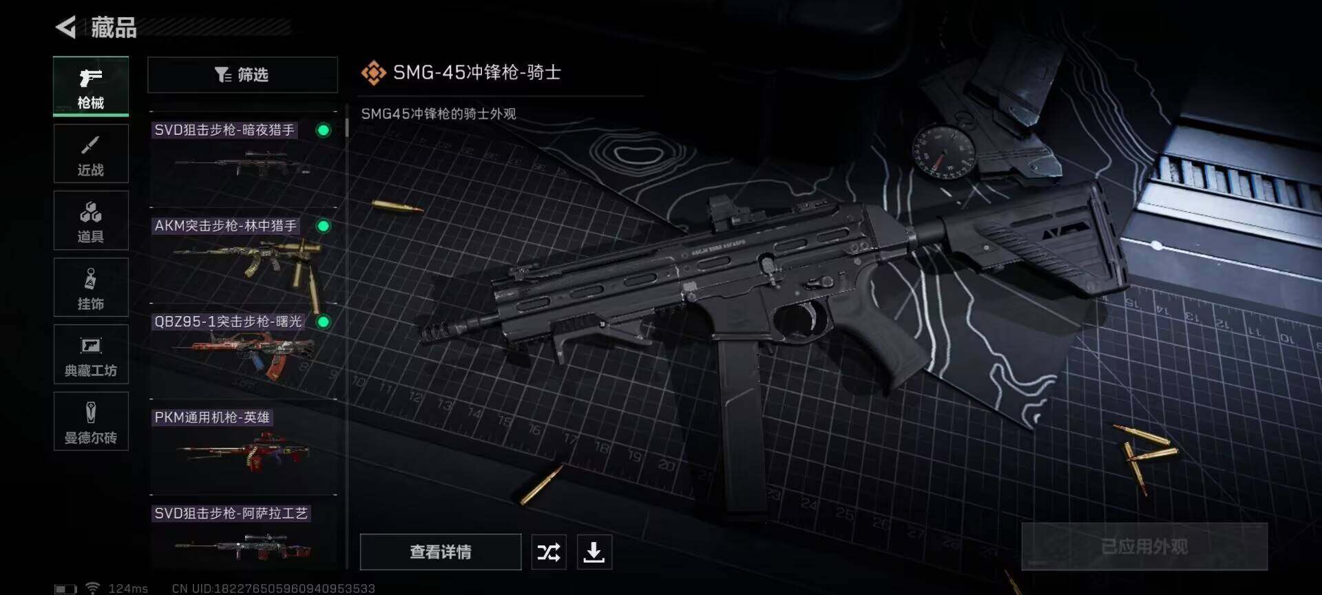 SJZEY310109三角洲行动账号详情图28 SJZEY310109三角洲行动账号详情图28