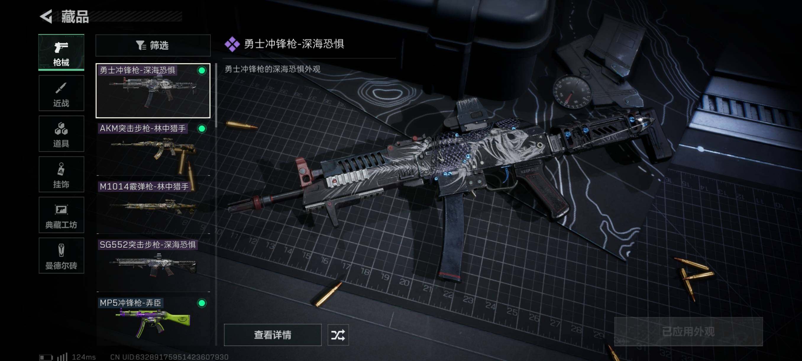 SJZYXS310923三角洲行动账号详情图5 SJZYXS310923三角洲行动账号详情图5