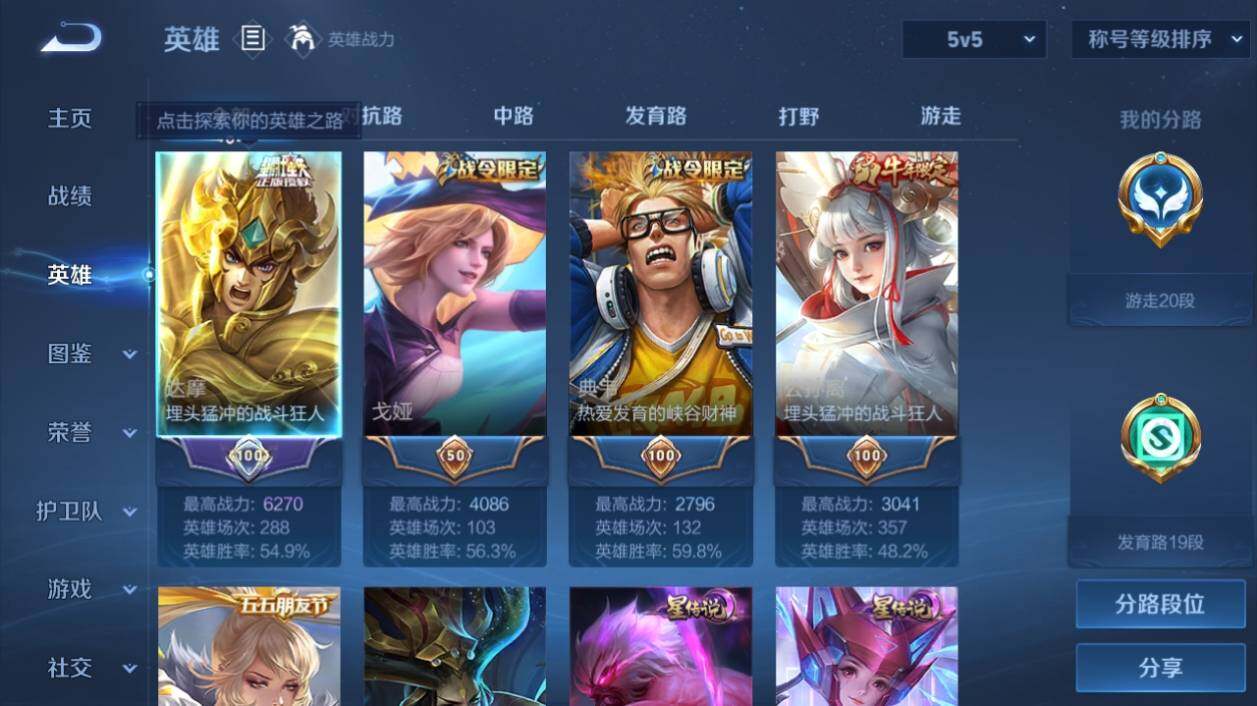 WZ033198094王者荣耀账号详情图7
