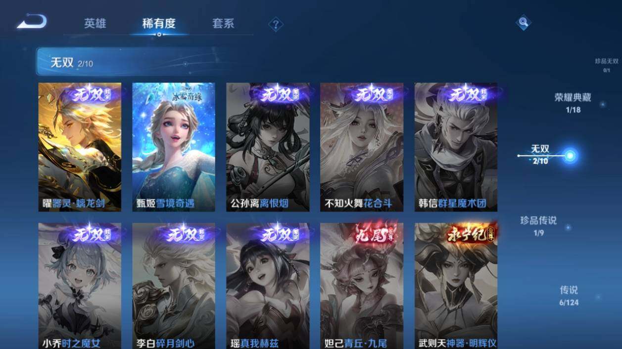 WZ033198094王者荣耀账号详情图11