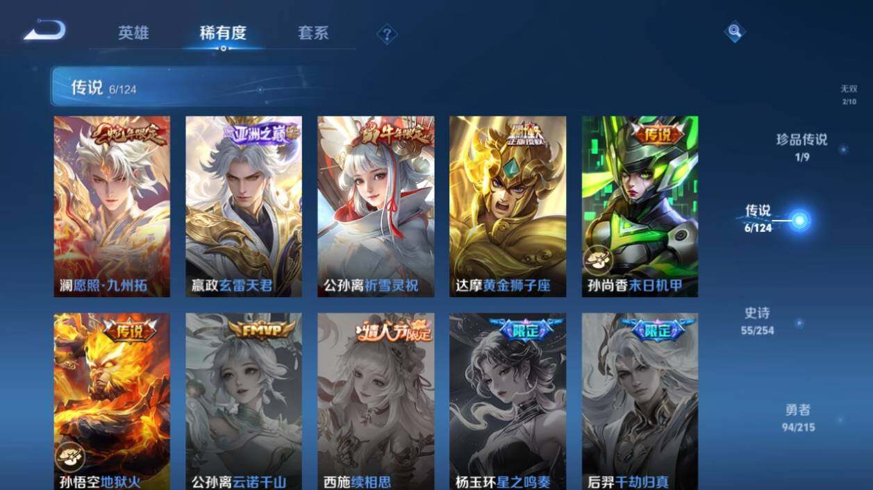 WZ033198094王者荣耀账号详情图13