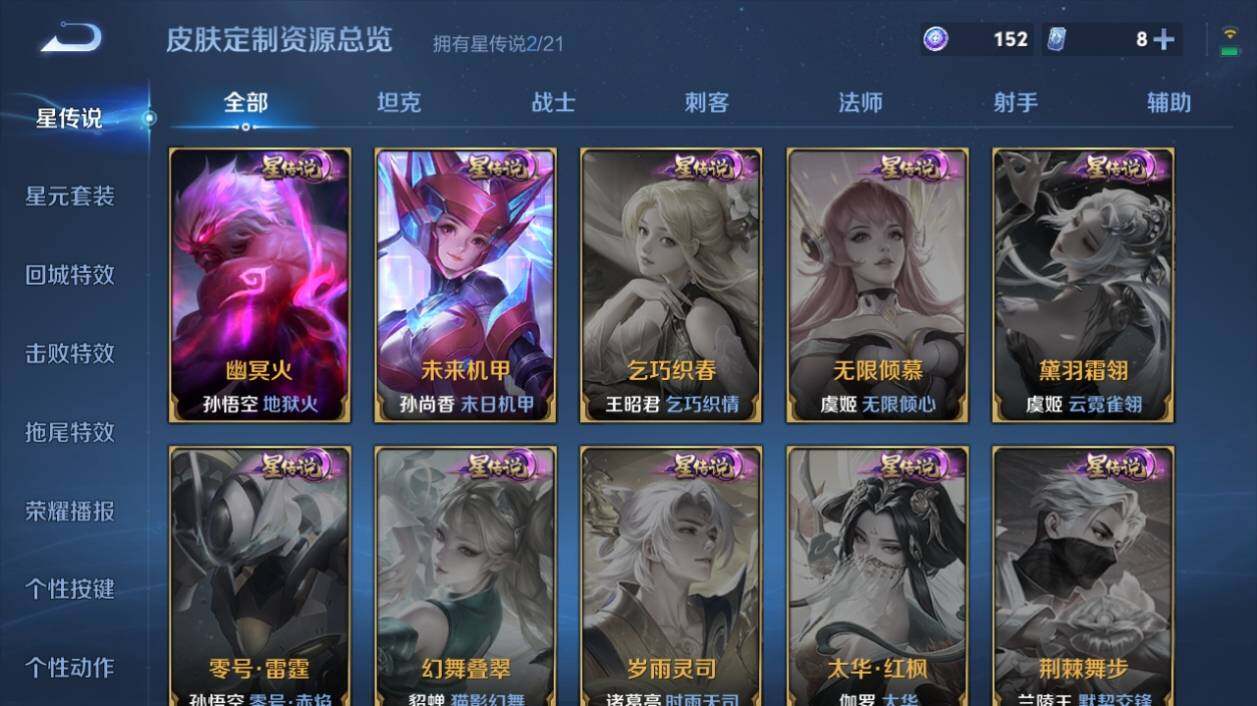 WZ033198094王者荣耀账号详情图15