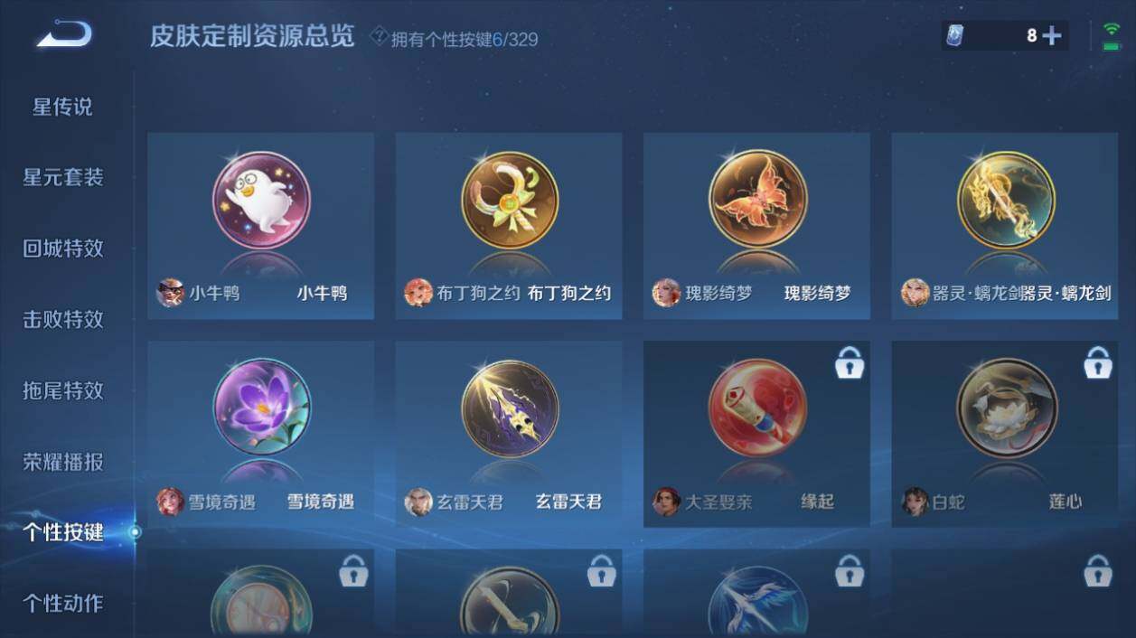 WZ033198094王者荣耀账号详情图16