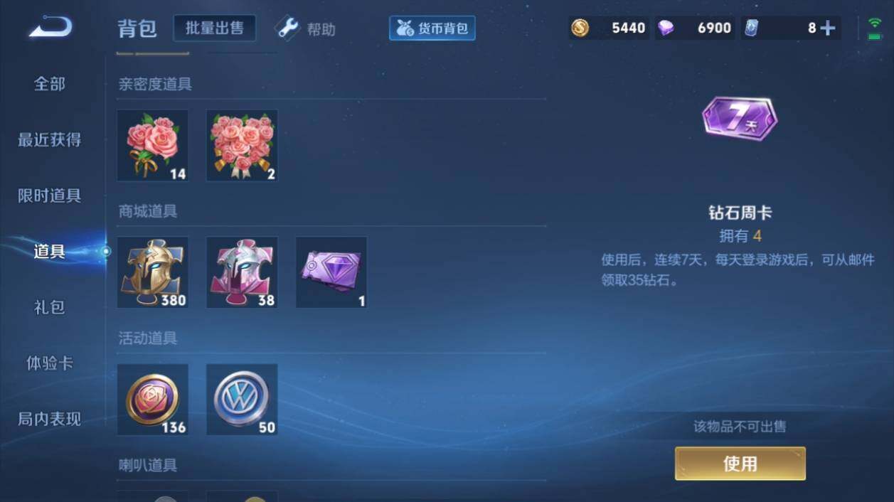 WZ033198094王者荣耀账号详情图19
