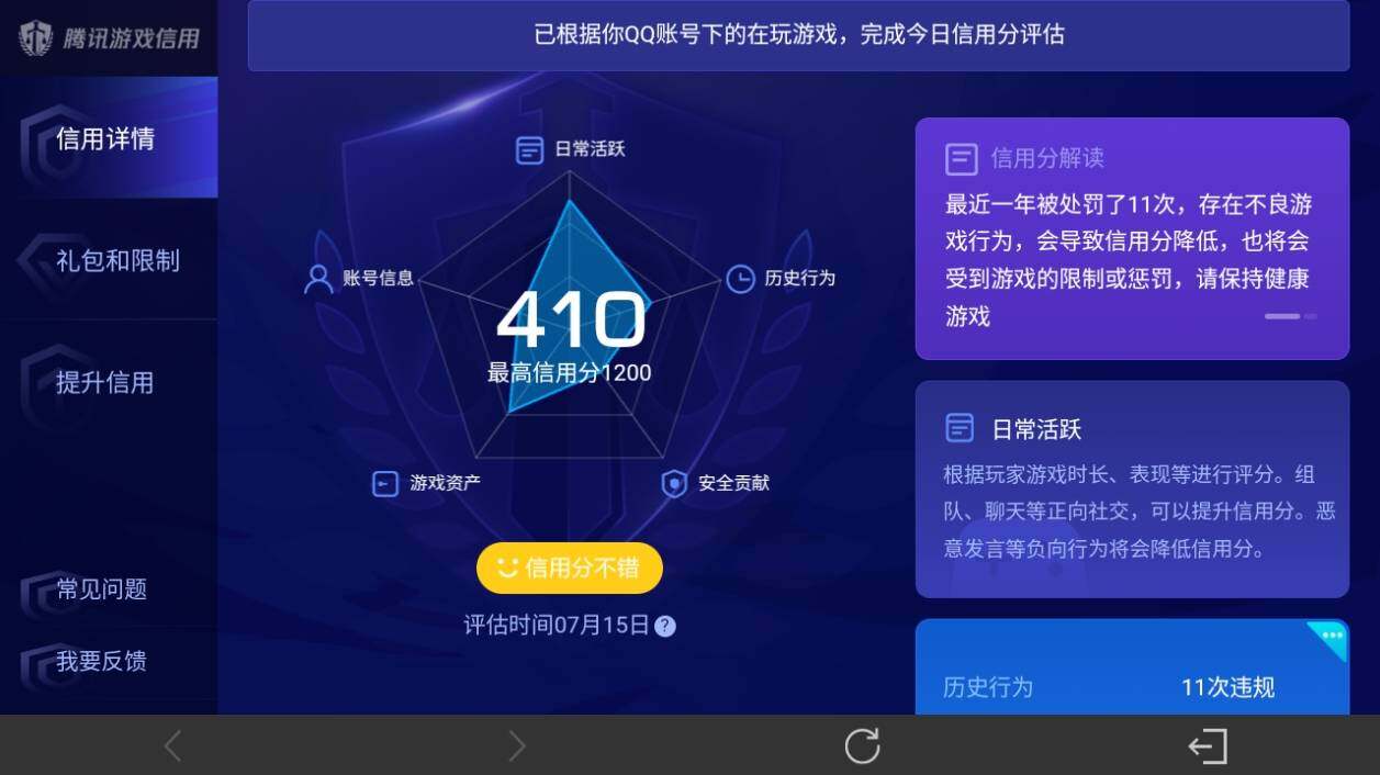WZ033198094王者荣耀账号详情图20