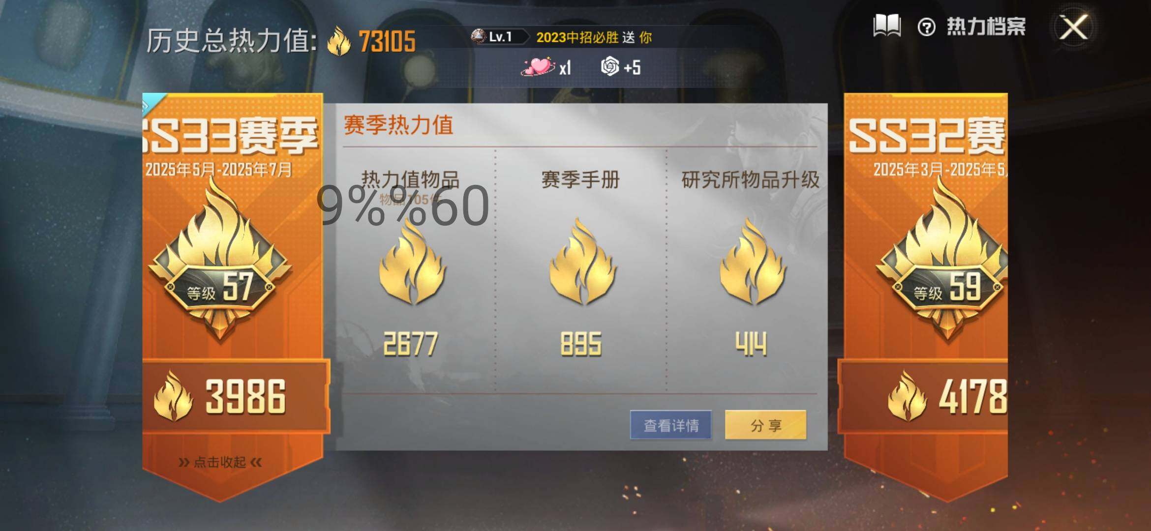 HPYXS3284774和平精英账号详情图3 HPYXS3284774和平精英账号详情图3