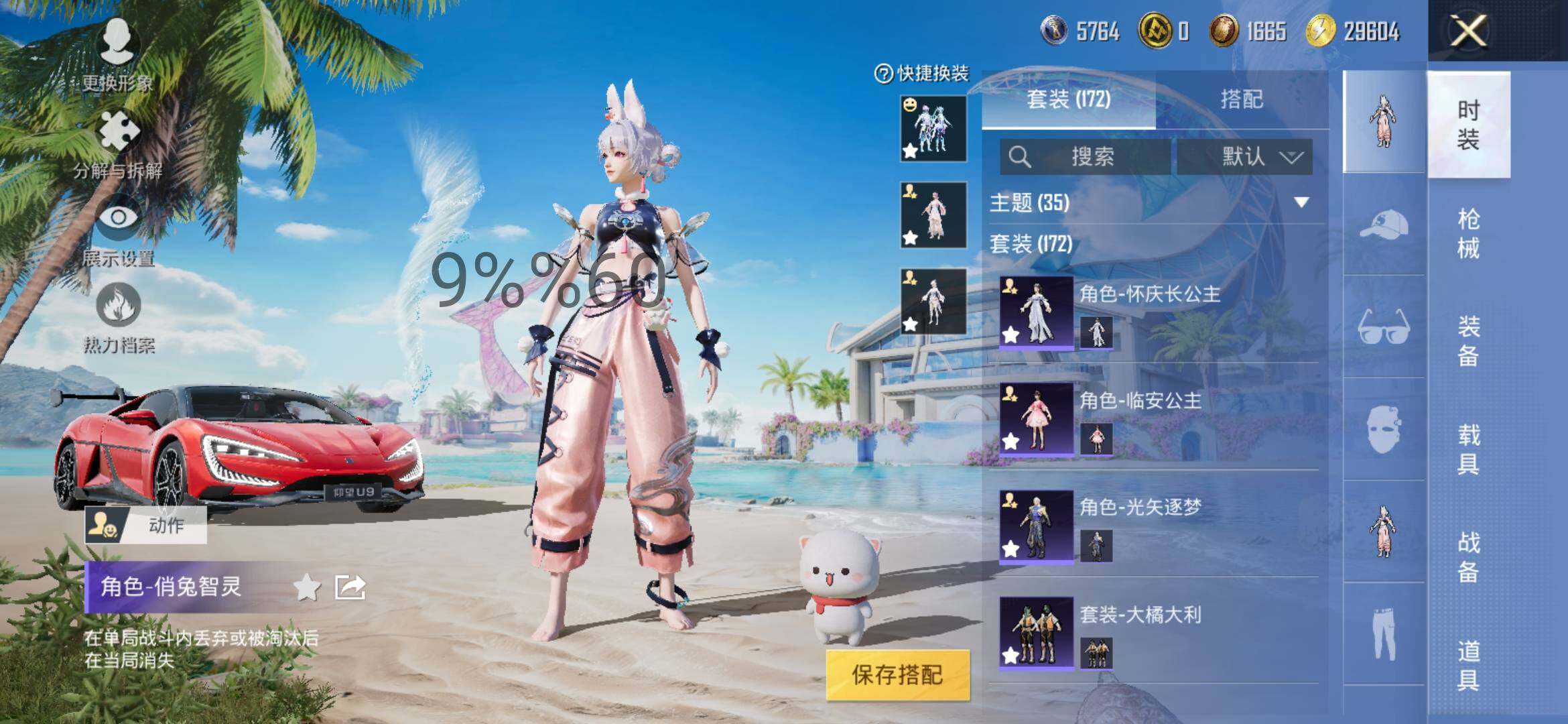 HPYXS3284774和平精英账号详情图7 HPYXS3284774和平精英账号详情图7