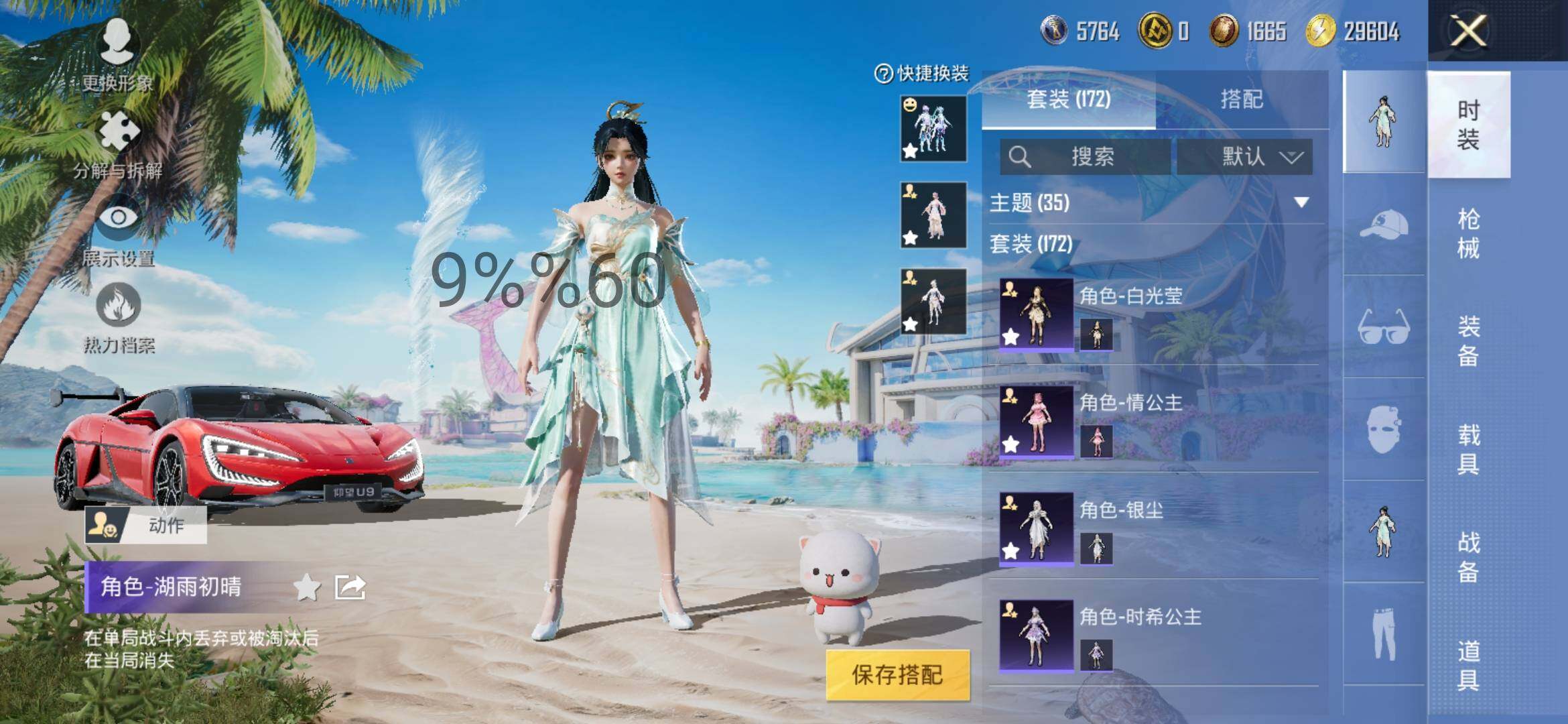 HPYXS3284774和平精英账号详情图8 HPYXS3284774和平精英账号详情图8