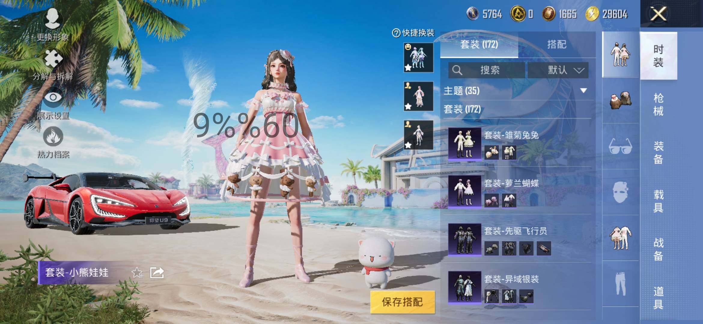 HPYXS3284774和平精英账号详情图11 HPYXS3284774和平精英账号详情图11