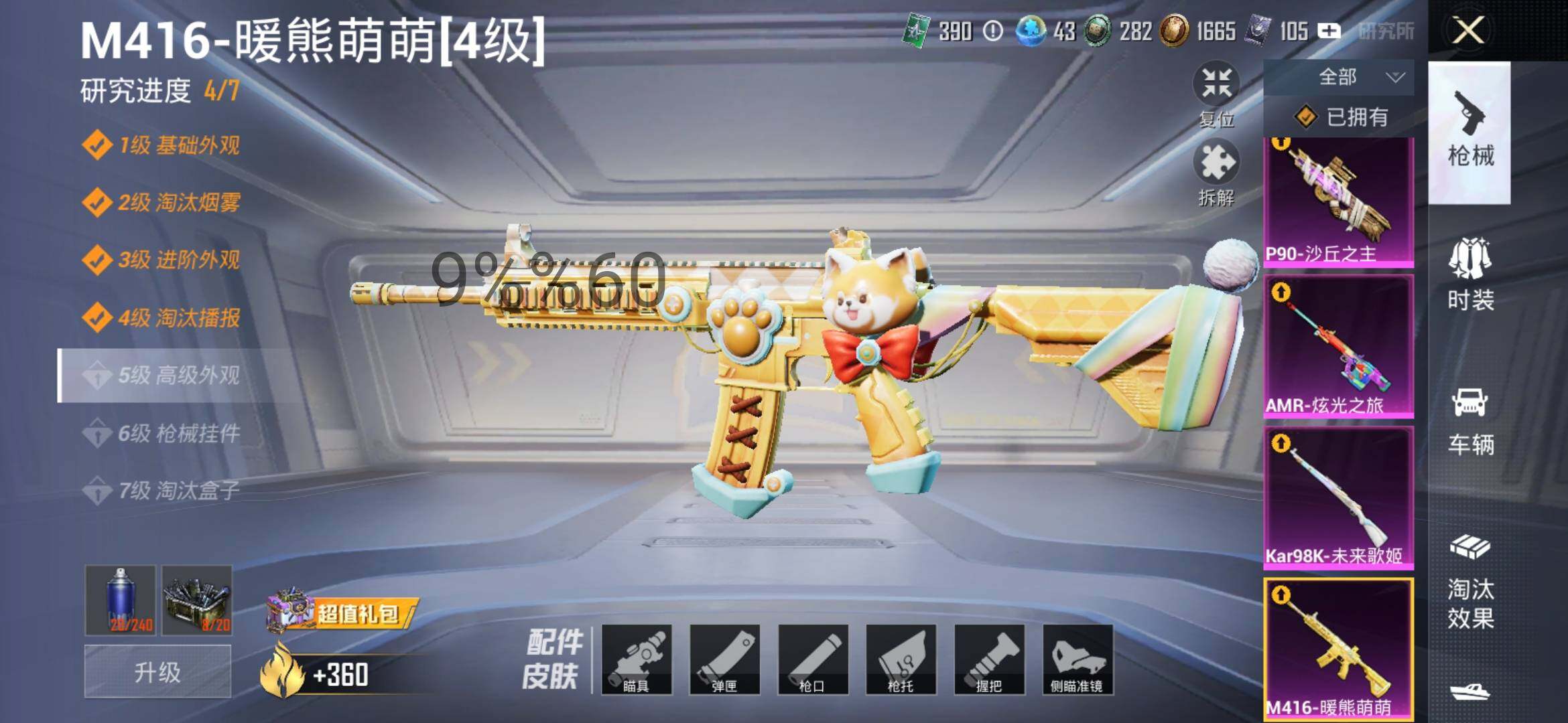 HPYXS3284774和平精英账号详情图14 HPYXS3284774和平精英账号详情图14