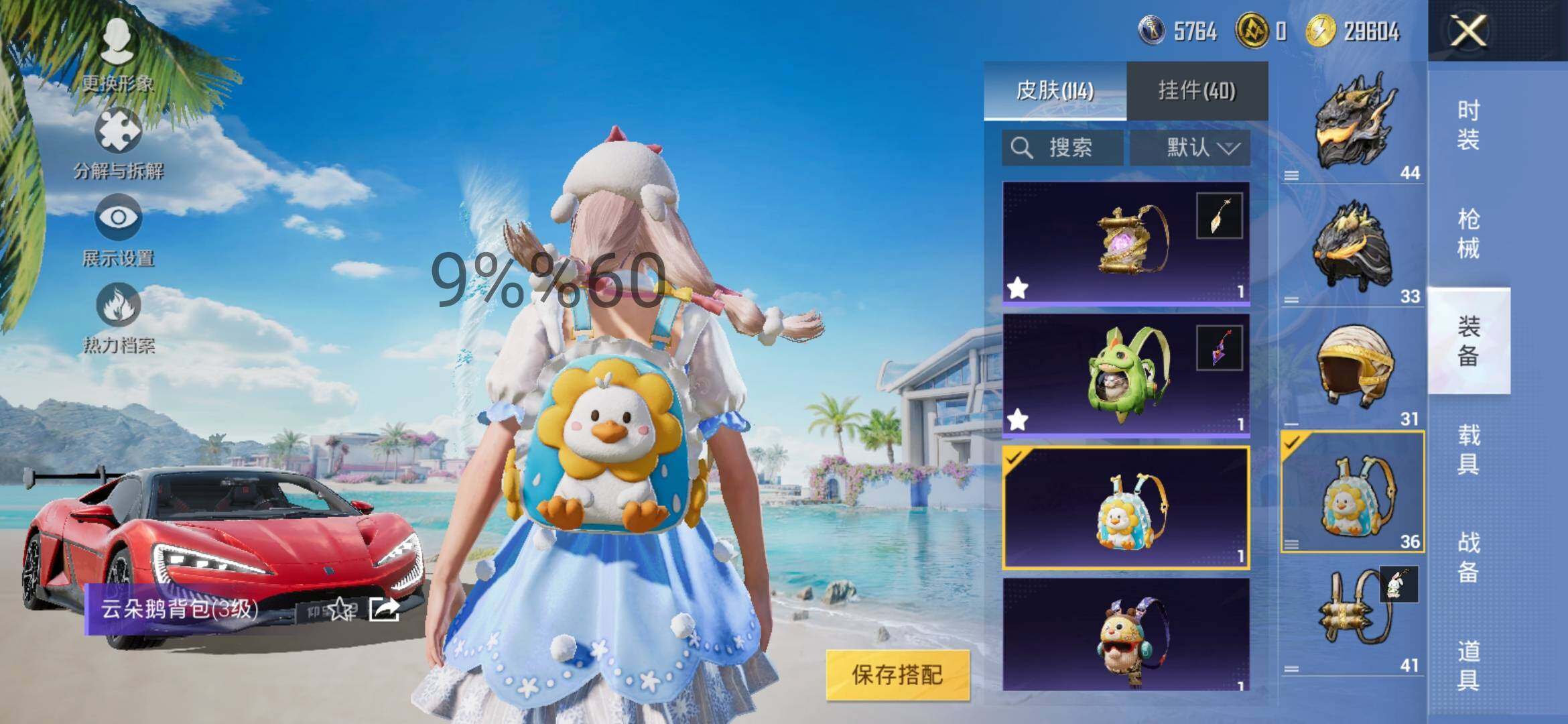 HPYXS3284774和平精英账号详情图16 HPYXS3284774和平精英账号详情图16