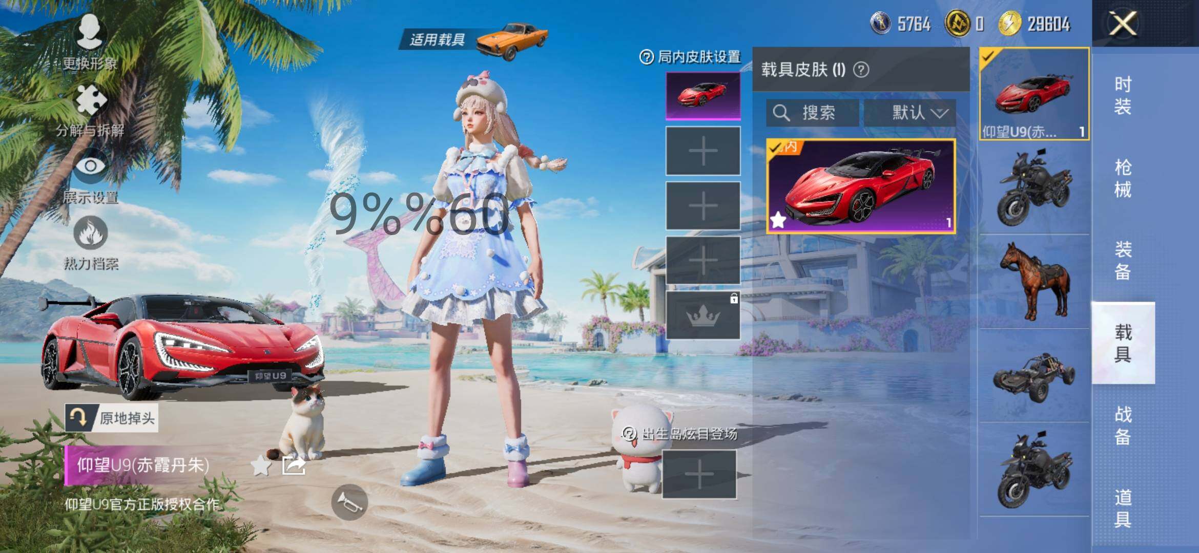 HPYXS3284774和平精英账号详情图17 HPYXS3284774和平精英账号详情图17