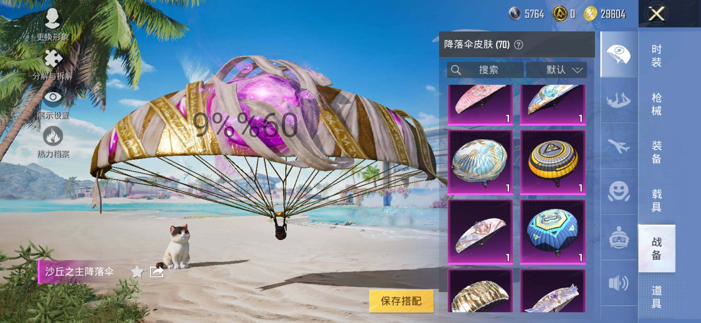 HPYXS3284774和平精英账号详情图18 HPYXS3284774和平精英账号详情图18