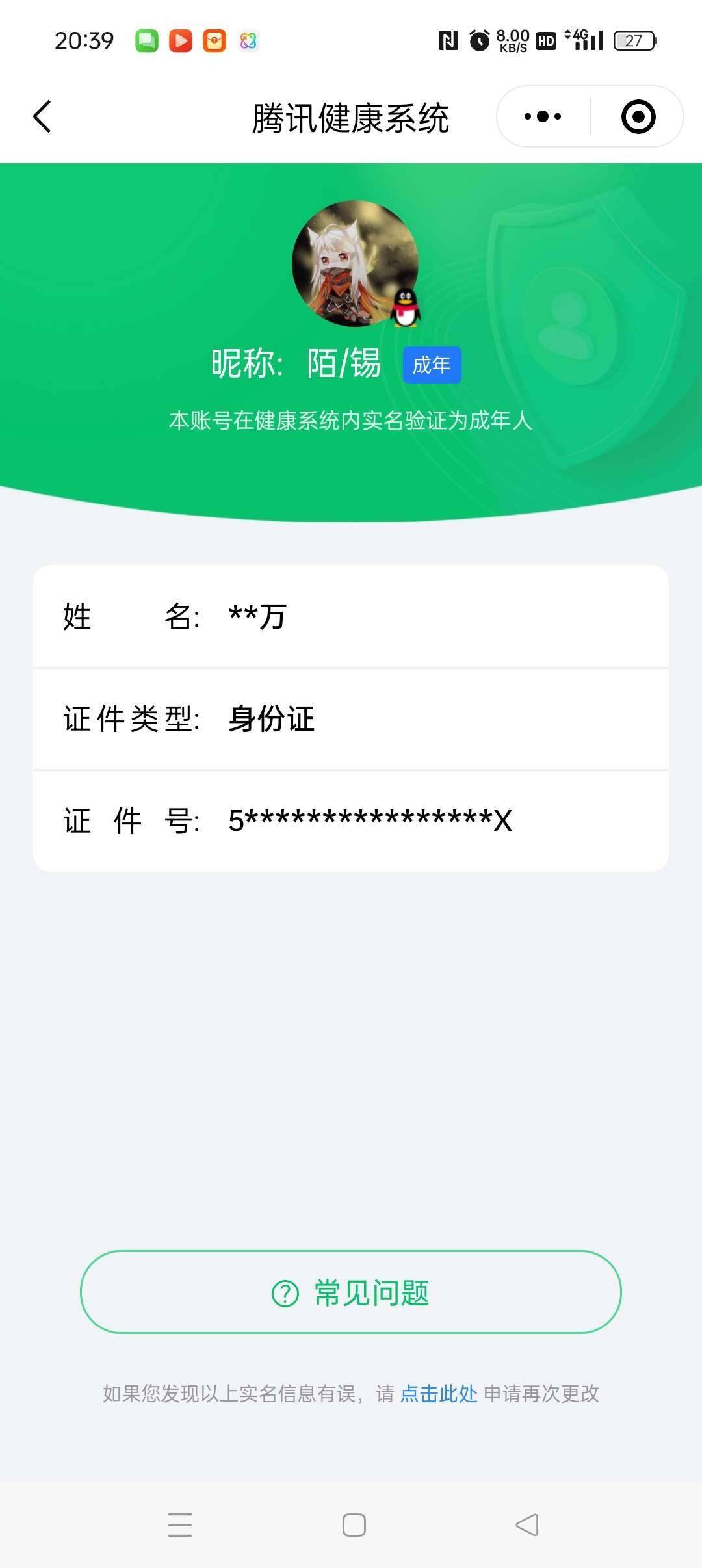 WZ033197917王者荣耀账号详情图10 WZ033197917王者荣耀账号详情图10