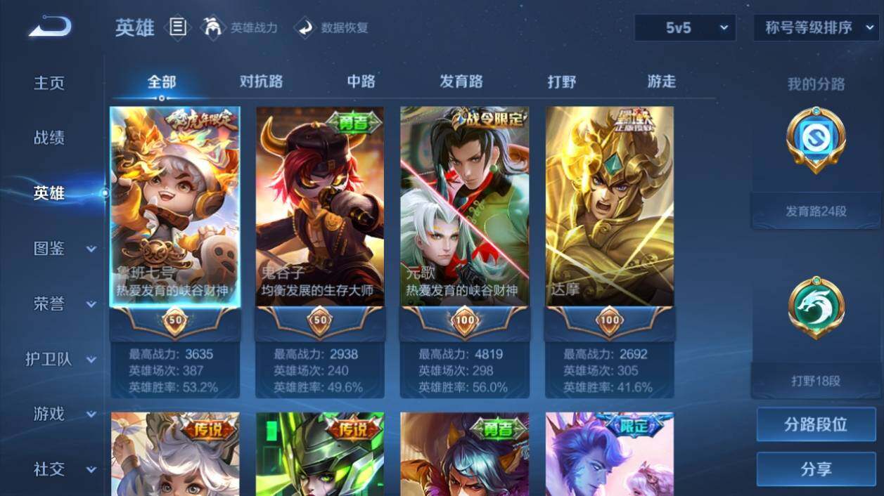 WZ033197917王者荣耀账号详情图12 WZ033197917王者荣耀账号详情图12