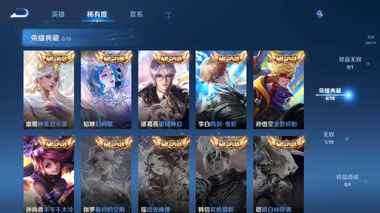 WZ033197917王者荣耀账号详情图15 WZ033197917王者荣耀账号详情图15