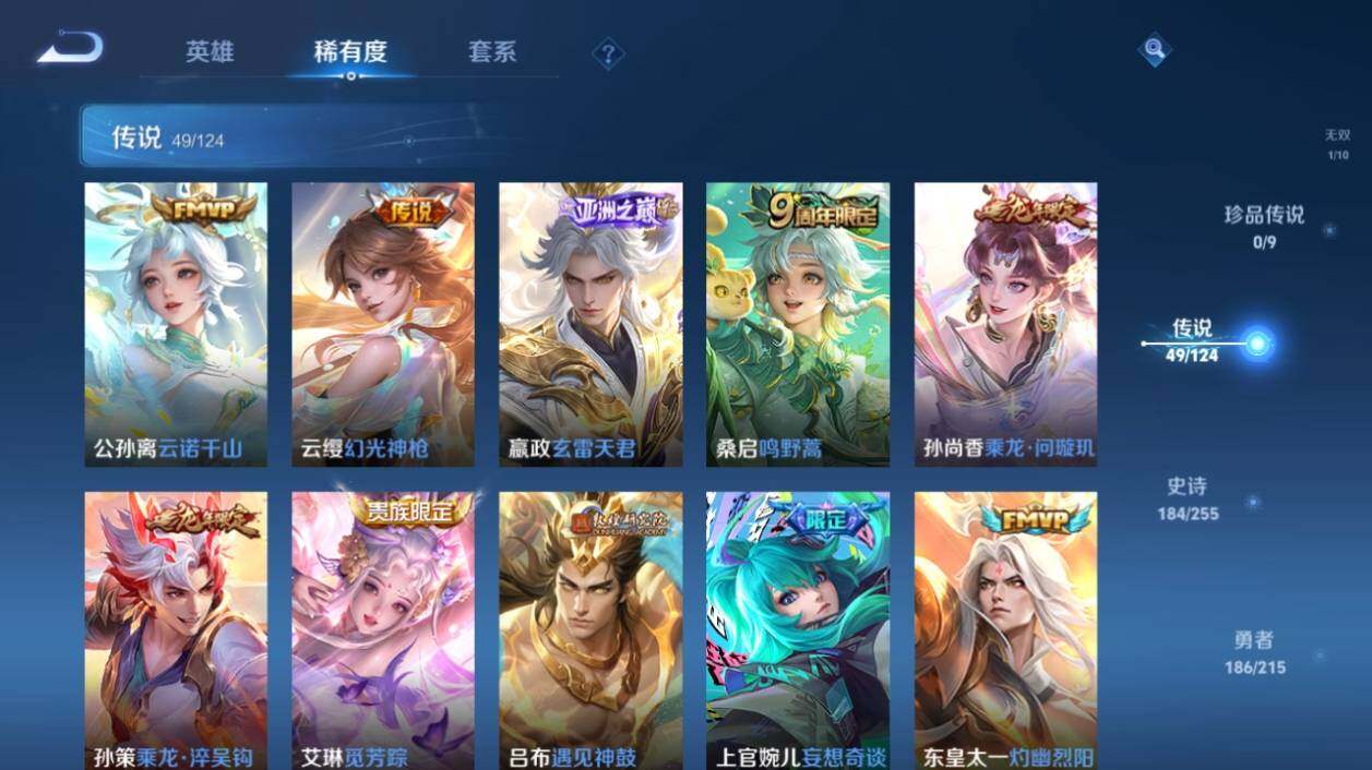 WZ033197917王者荣耀账号详情图17 WZ033197917王者荣耀账号详情图17