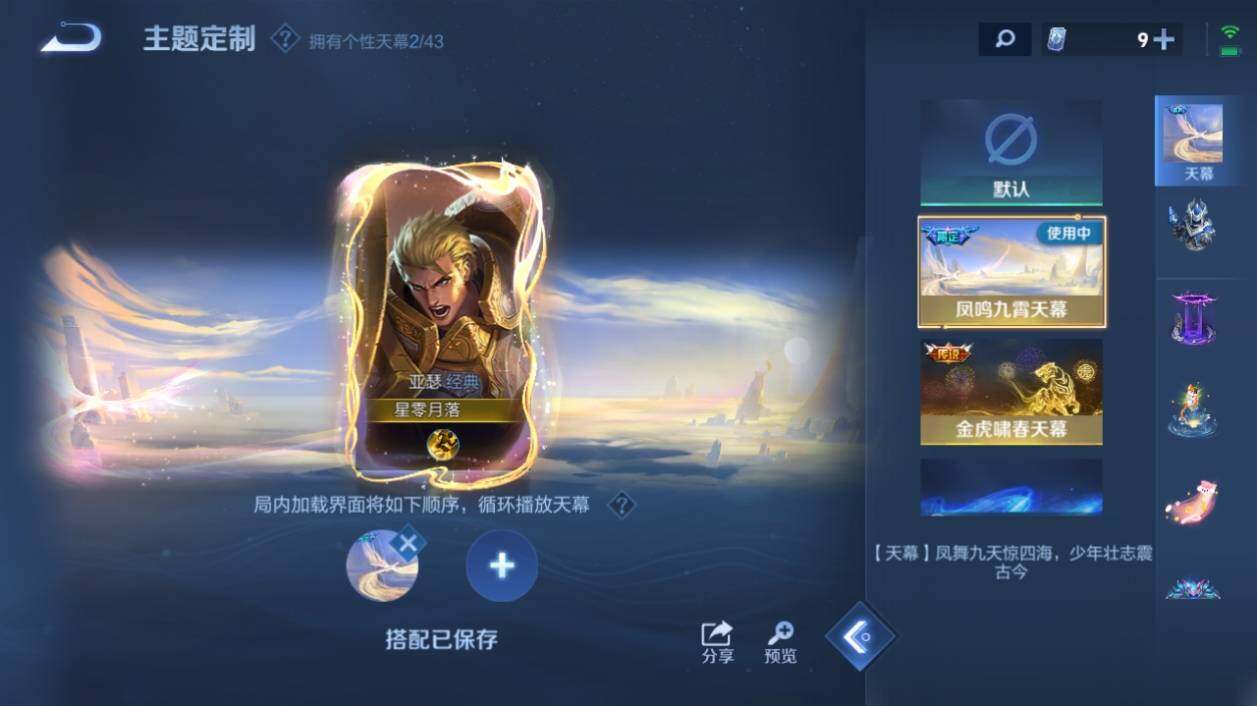 WZ033197917王者荣耀账号详情图19 WZ033197917王者荣耀账号详情图19