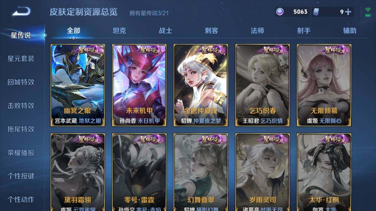 WZ033197917王者荣耀账号详情图20 WZ033197917王者荣耀账号详情图20