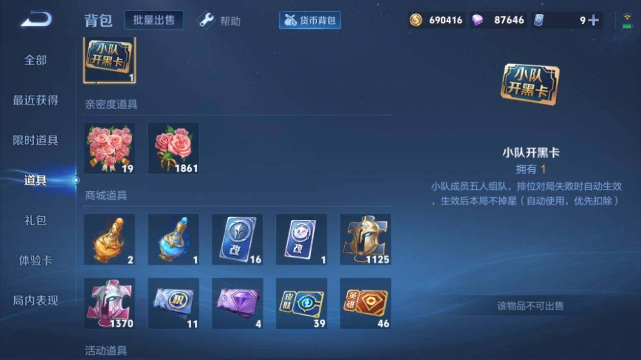WZ033197917王者荣耀账号详情图24 WZ033197917王者荣耀账号详情图24