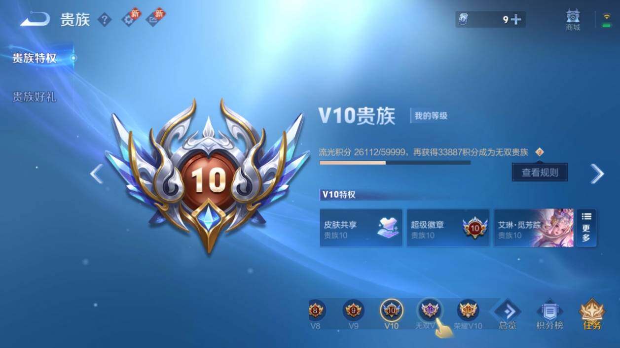 WZ033197917王者荣耀账号详情图27 WZ033197917王者荣耀账号详情图27