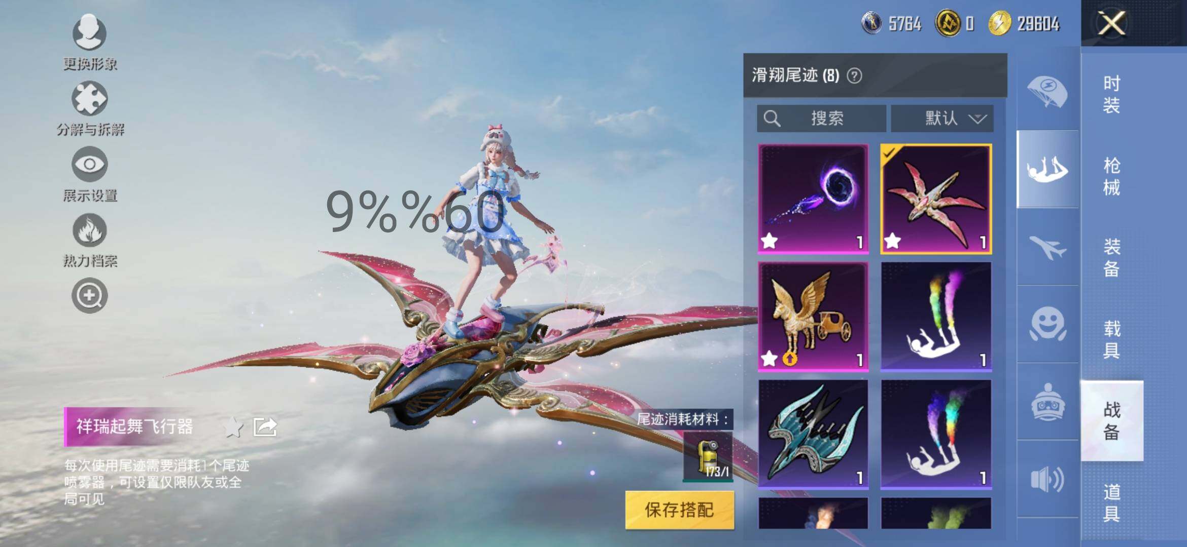 HPYXS3284774和平精英账号详情图19 HPYXS3284774和平精英账号详情图19