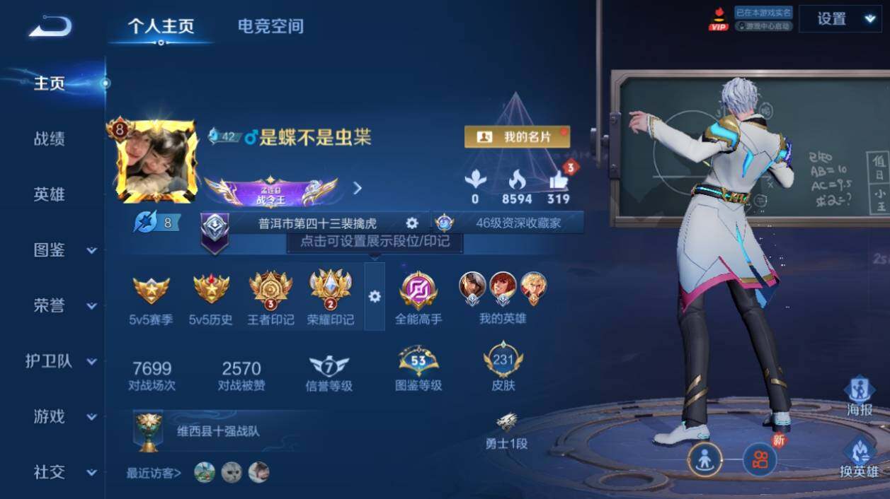 WZ033198048王者荣耀账号详情图6 WZ033198048王者荣耀账号详情图6