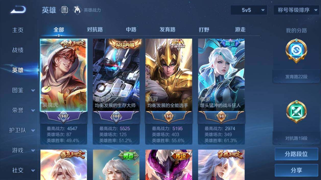 WZ033198048王者荣耀账号详情图7 WZ033198048王者荣耀账号详情图7