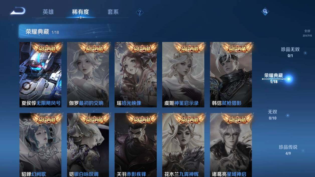 WZ033198048王者荣耀账号详情图10 WZ033198048王者荣耀账号详情图10