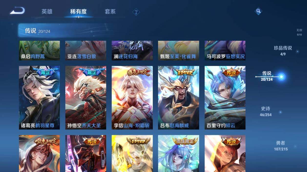 WZ033198048王者荣耀账号详情图12 WZ033198048王者荣耀账号详情图12