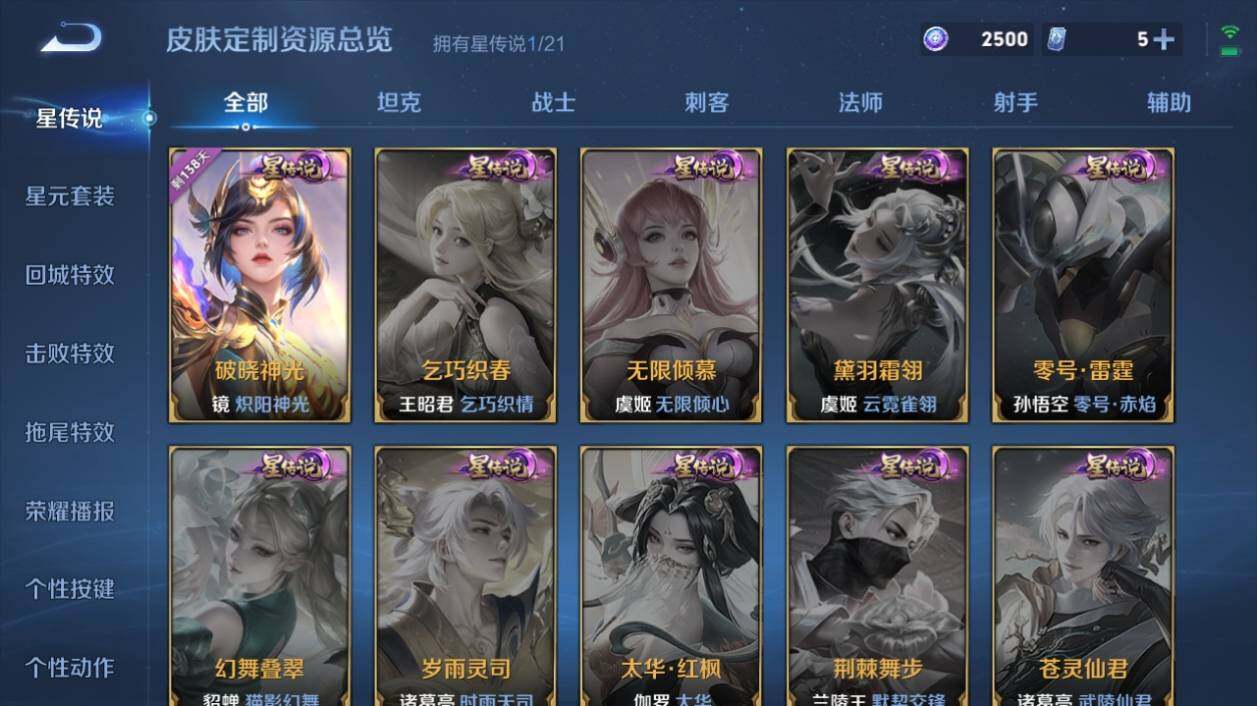 WZ033198048王者荣耀账号详情图14 WZ033198048王者荣耀账号详情图14