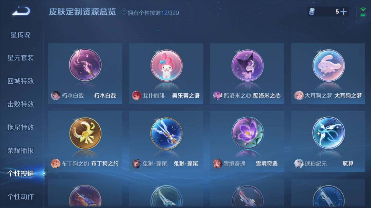 WZ033198048王者荣耀账号详情图15 WZ033198048王者荣耀账号详情图15