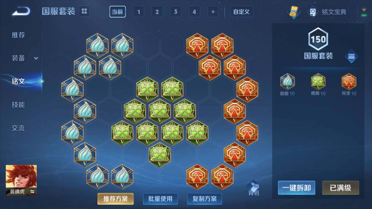 WZ033198048王者荣耀账号详情图16 WZ033198048王者荣耀账号详情图16