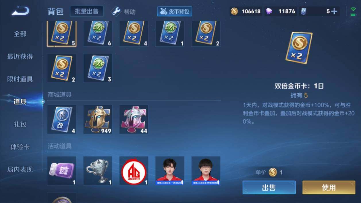 WZ033198048王者荣耀账号详情图18 WZ033198048王者荣耀账号详情图18