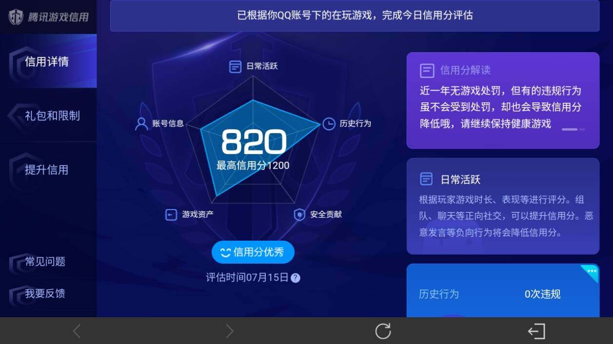 WZ033198048王者荣耀账号详情图19 WZ033198048王者荣耀账号详情图19
