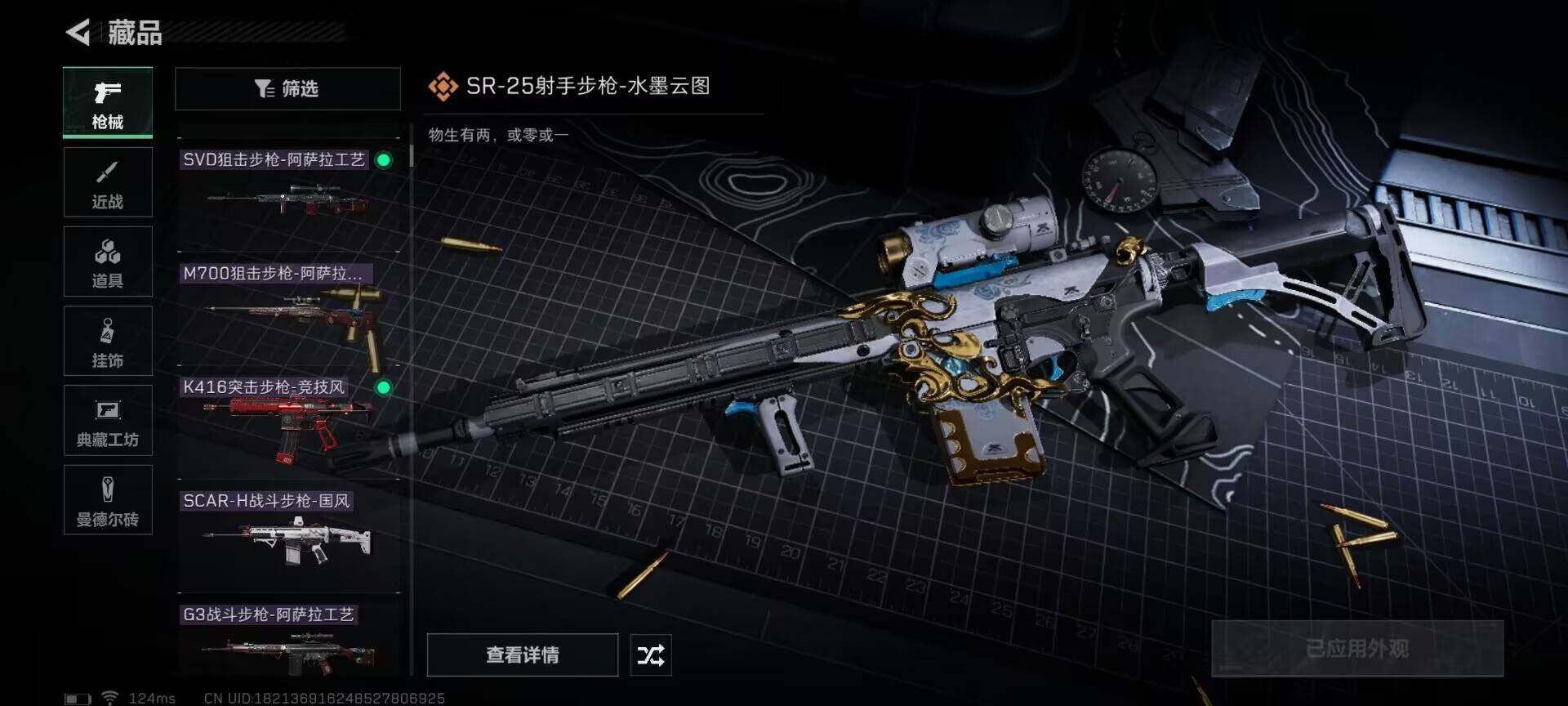SJZEY310111三角洲行动账号详情图2